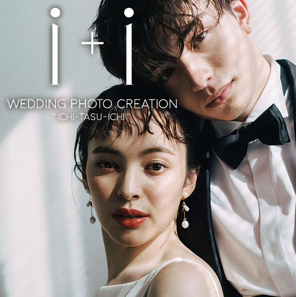 1+1 WEDDING PHOTO CREATION ICHI-TASU-ICHI