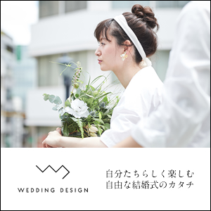 wedding design